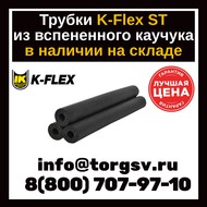  K-FLEX ST 6  08   2 .