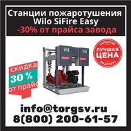     Wilo SiFire EN 100/200-168R-26.5 D