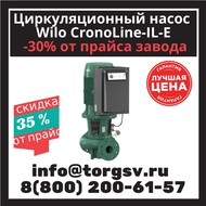    Wilo CronoLine-IL-E 100/145-11/2-R1