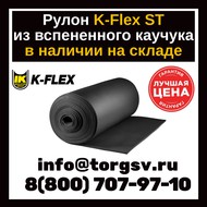  K-FLEX ST 10x1000-20 
