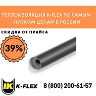  K-FLEX ST   IC CLAD BK 09028   1 .