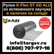  K-FLEX ST ALU 10x1000-20 