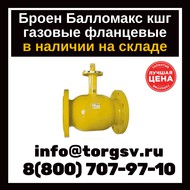   Broen Ballomax  71.103.350  350  16/12 /, ISO-  