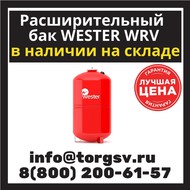   Wester WRV50