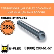  K-FLEX ST AD AL CLAD 40x1000-04   