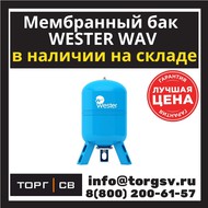   Wester WAV50