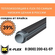  K-FLEX ST   AD IC CLAD BK 13x1000-14 