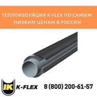  K-FLEX ST   AD IC CLAD BK 19x1000-10 