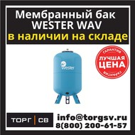   Wester WAV200 (top)