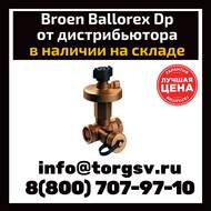    Broen Ballorex Dp Dn 15 Pn 25 /