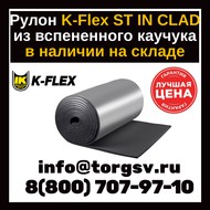  K-FLEX ST AD   IN CLAD (black/grey) 25x1000-08 