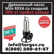   Wilo Rexa FIT V05DA-226/EAD1-2-T0039-540-A