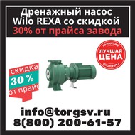       Wilo RexaBloc RE 10.44W-245DAH160L4