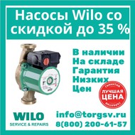   Wilo Star-Z 20/5-3