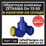      Zetkama V277 Dn 40 Pn 16 /